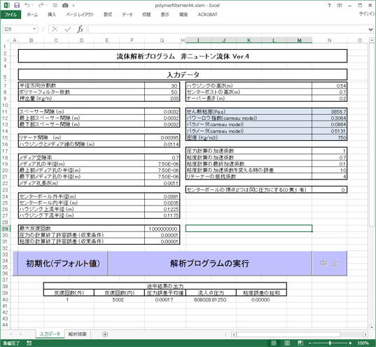 Insight Fortranコード から Excel Vba変換