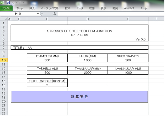 Insight Fortranコード から Excel Vba変換