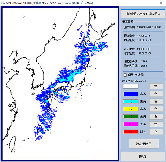 アメダス 気象庁