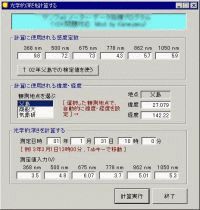 光学的深度計算プログラム