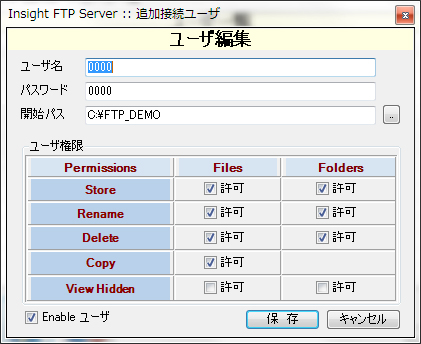 接続ユーザ設定画面