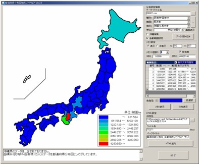 都道府県別分布図作成ソフトウェア　基本画面