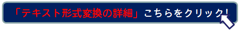 アメダス解析雨量 変換業務 -【CSV形式変換DVD販売 ： 緯度経度CSV形式 または、時系列CSV形式】