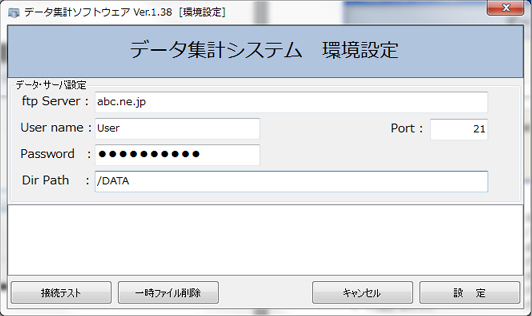 抽出変換ソフトウェア