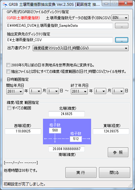 土壌雨量指数データ（GRIB2形式）抽出変換ソフトウェア