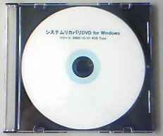 CompactFlash(CF)リカバリーCD/DVDの作成