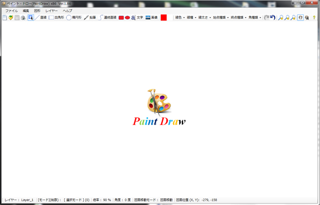 ペイント・ドロー(PaintDraw for Windows)